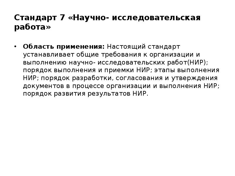 Государственные стандарты рк презентация