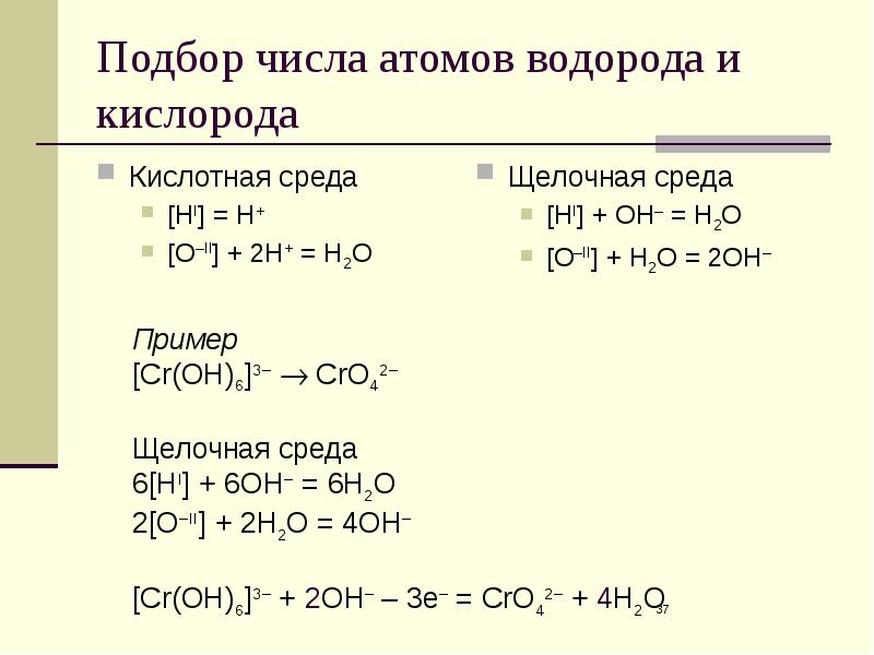 Количество атомов в кислороде. Окислительно-восстановительные реакции водород и кислород. ОВР водорода и кислорода. ОВР С водородом. Водород кислород реакция ОВР.