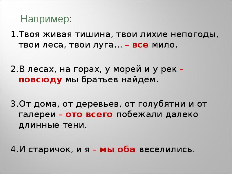 Презентация знаки препинания при однородных членах предложения