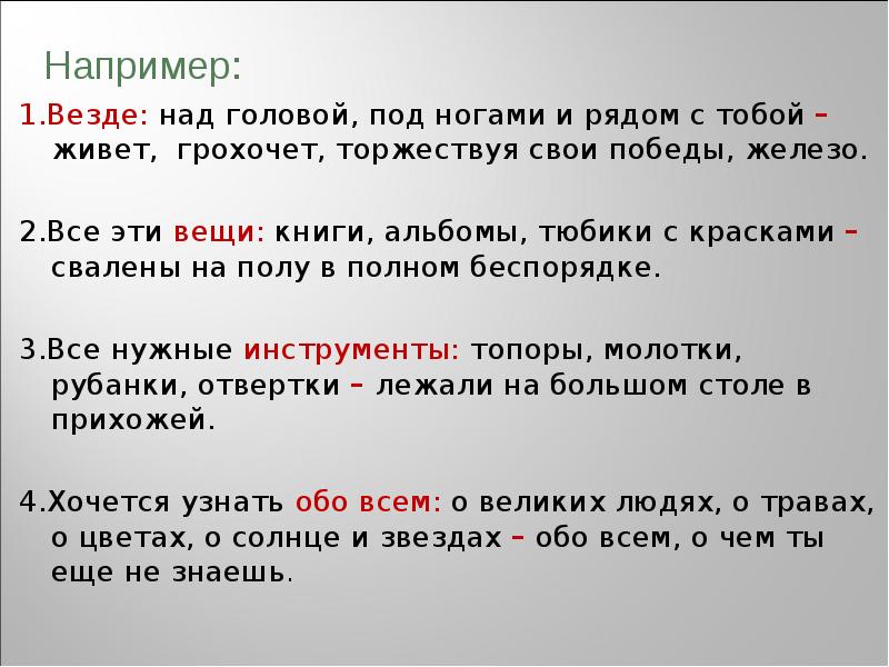 Презентация знаки препинания при однородных членах предложения