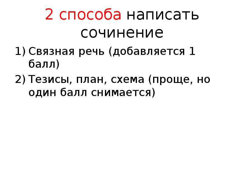 Тезисный план отрочество. Тезисный план рассказа после бала.