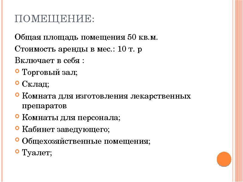 Бизнес план стоматологической клиники проект