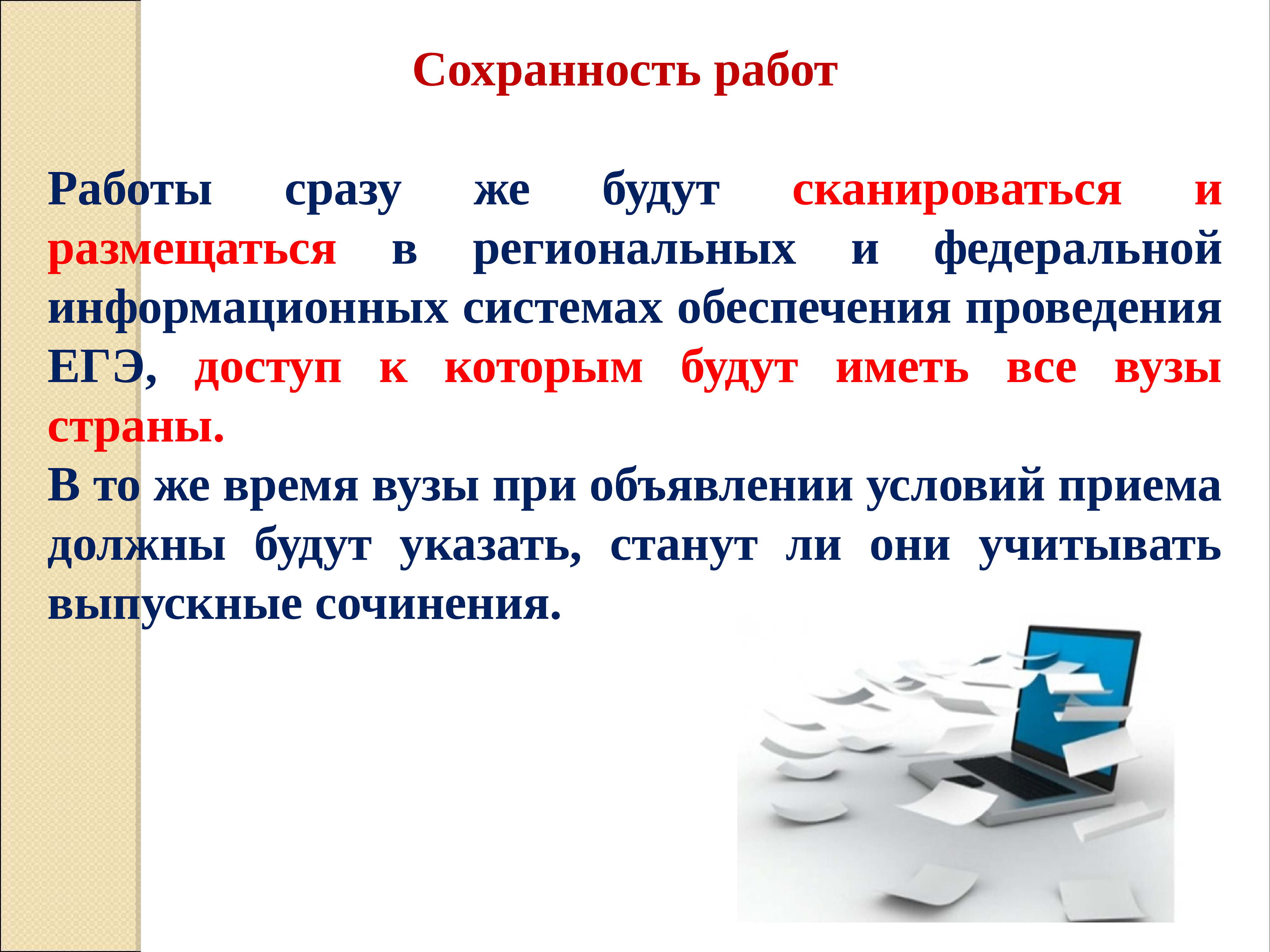 Информация об авторе в презентации огэ