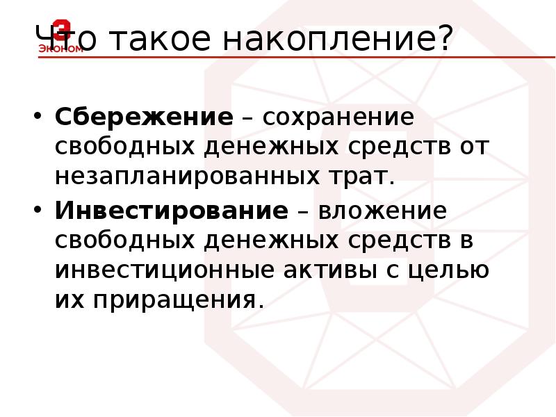 Программа долгосрочных сбережений что это такое простыми