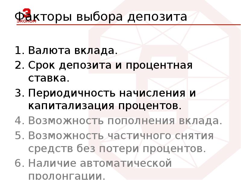 Какой вклад выбрать. Выбор вклада. Возможности депозита. Срок депозита. Вклад без возможности снятия.