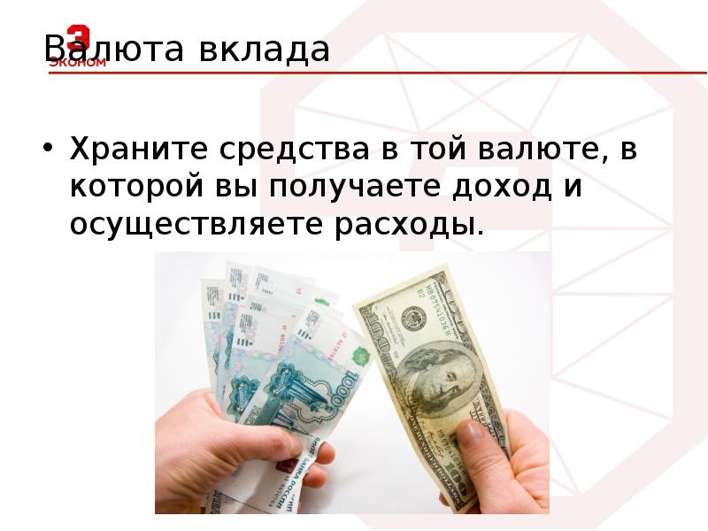 Осуществлены расходы