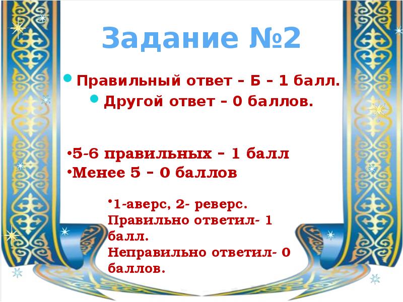 3 ответа 0 1 правильный ответ