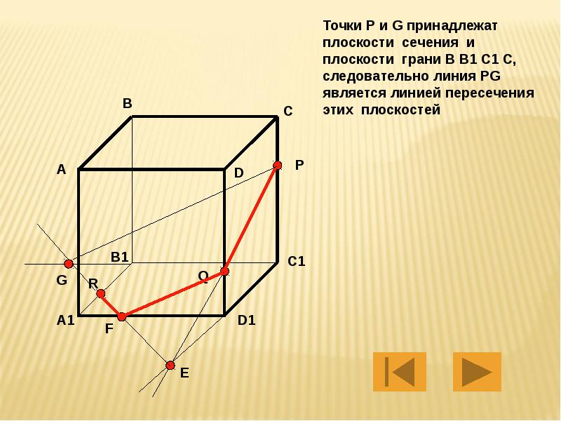 Построение многогранников презентация