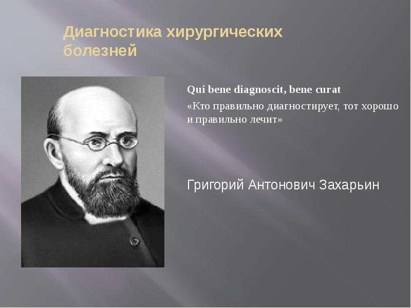 Григорий антонович захарьин презентация