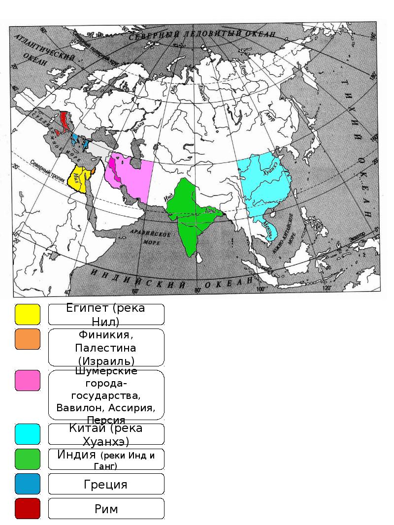 Карта древнего мира с названиями государств 5 класс для впр