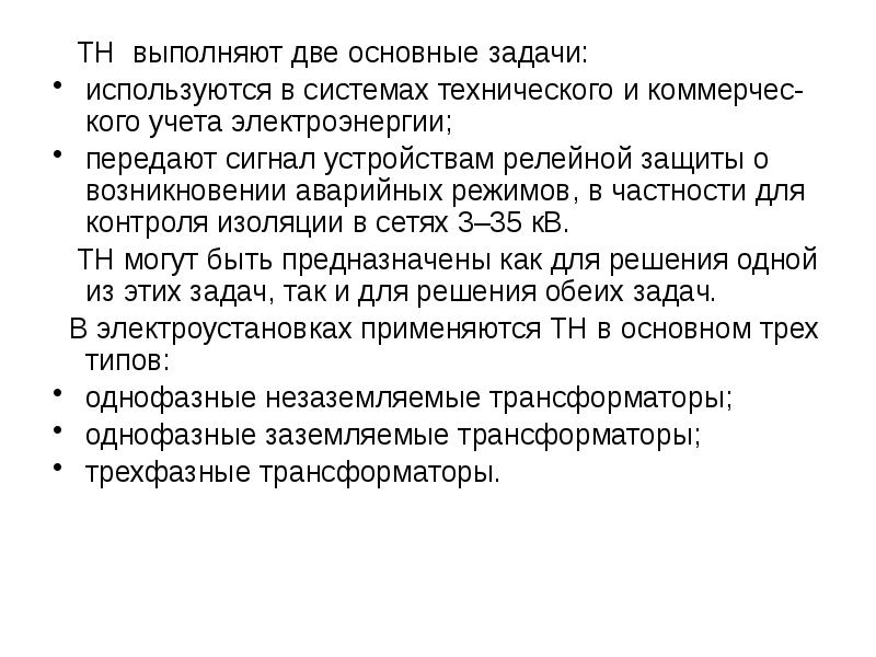 Могут быть использованы в задачах. Могут быть использованы в задачах