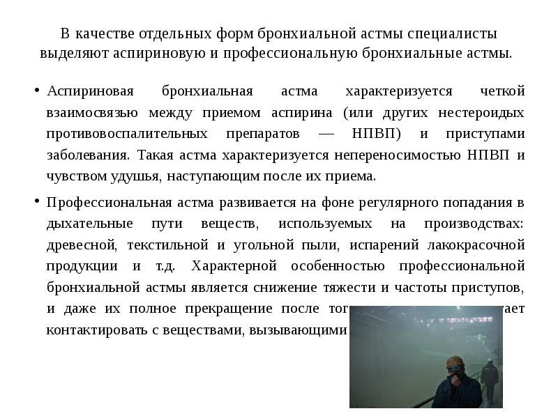 Бронхиальная астма приступ удушья карта вызова скорой помощи шпаргалка