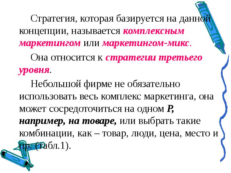 Базируется это. Базируется. Предложение с помощью которого вводят новое понятие называется. Базируется это что значит.