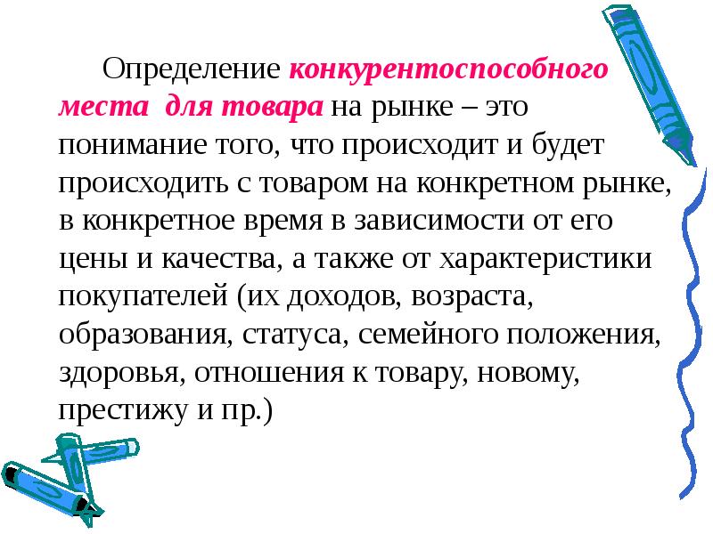 Определение происходить. Как происходит определение цены времени.