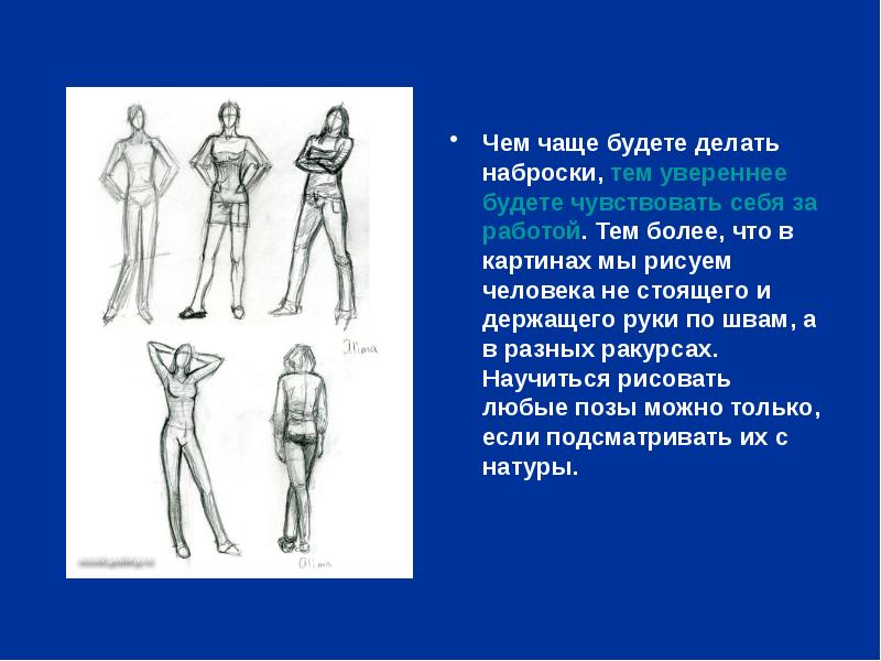 Реферат на тему эскиз