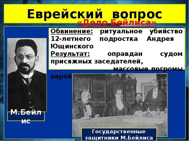 Презентация по истории 9 класс политическое развитие страны в 1907 1914