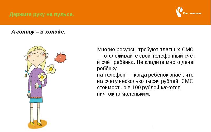 Держишь значимый. Держать руку на пульсе значение. Держи руку на пульсе. Держа руку на пульсе. Девиз держи руку на пульсе.