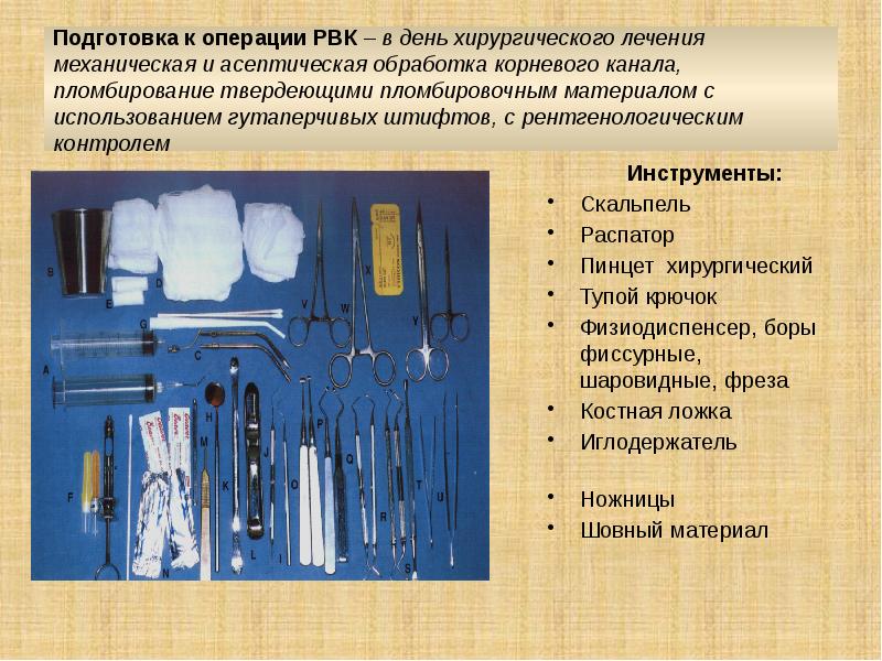 Инструменты для работы со стоматологическими пломбировочными материалами презентация