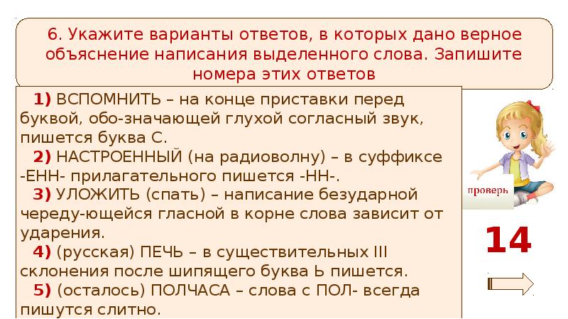 Укажите верное написание выделенного. Задание на конце приставки. Укажите варианты ответов в которых дано. Вспомнить на конце приставка перед буквой. Задание 5 ОГЭ русский язык.