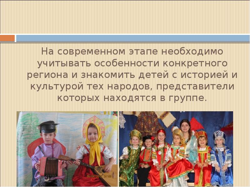 Что такое этнокультурное воспитание