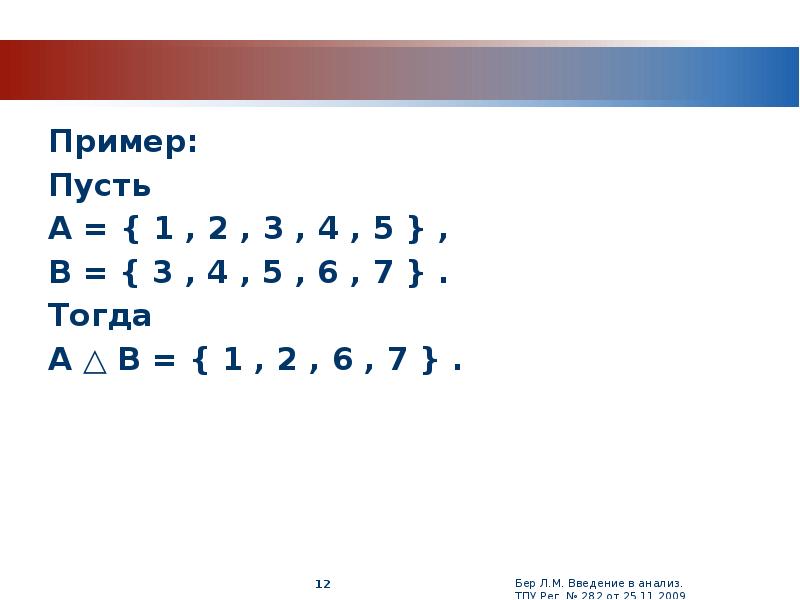 Пусть a b 1. Пусть а=0, 15, b=1, 2. Пусть 1 0. Пусть a=2^7•3^4•5^11.