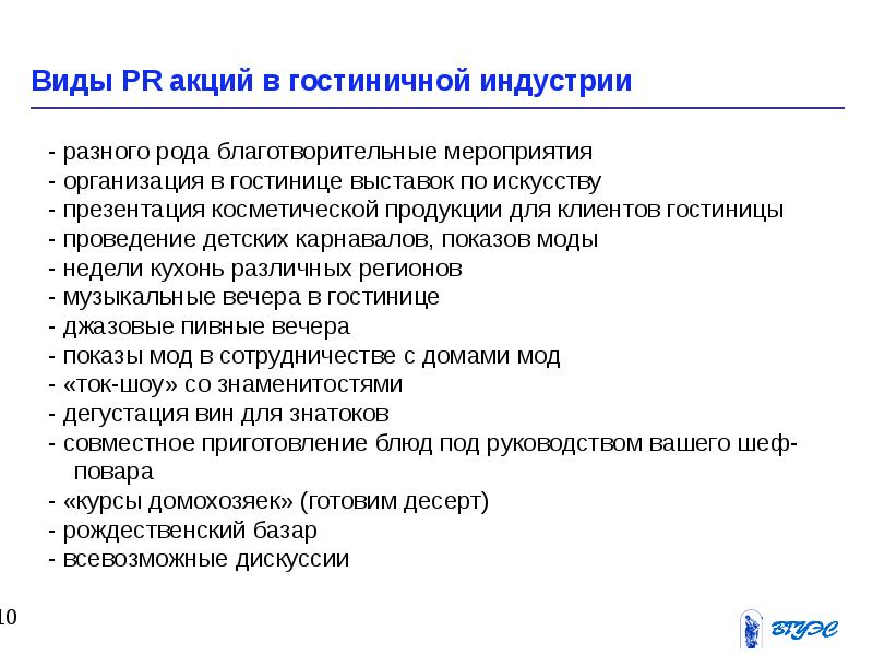 Маркетинг технология 8 класс презентация