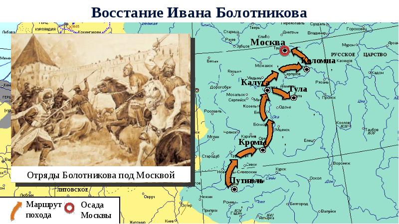 Восстание под предводительством болотникова карта