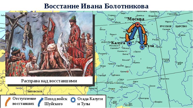 Иван болотников восстание карта