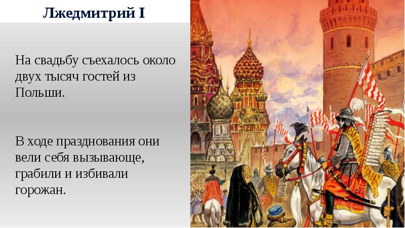 7 класс история россии презентация смута в российском государстве