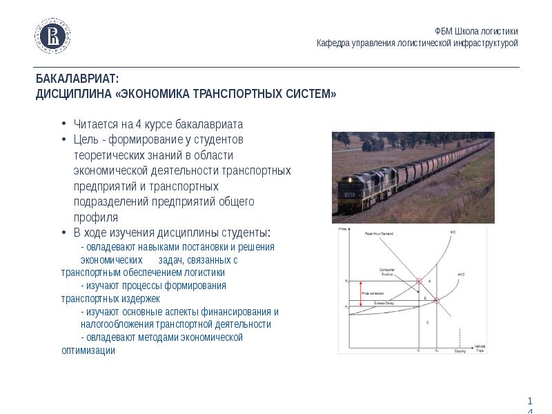 Транспортное обеспечение логистики