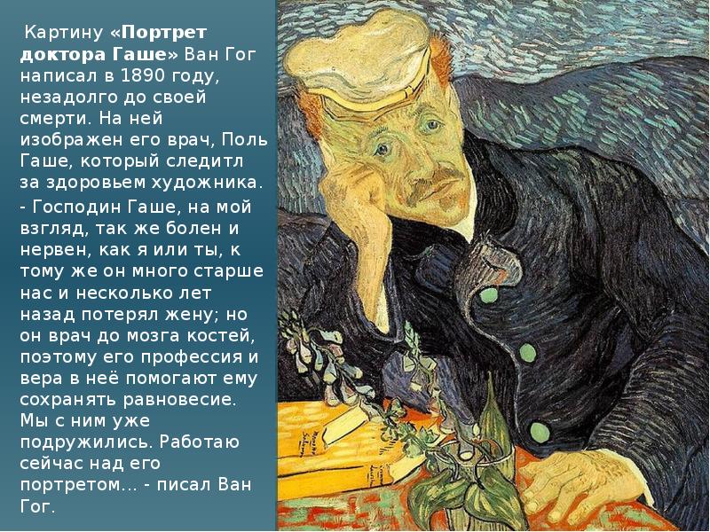 Сколько картин продал ван гог за свою жизнь