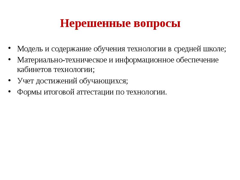 Достижения бухгалтерии за год для презентации