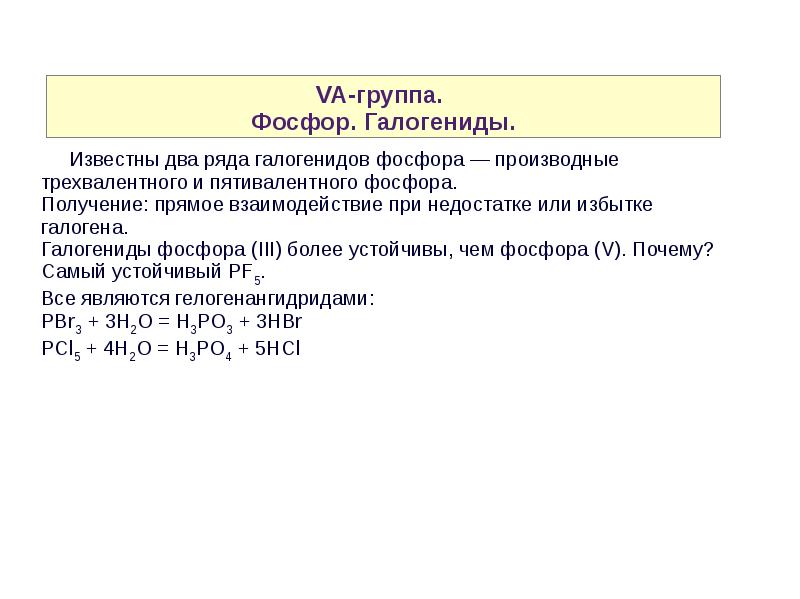 В одном случае в образец германия добавили трехвалентный индий в другом пятивалентный бор какой тип