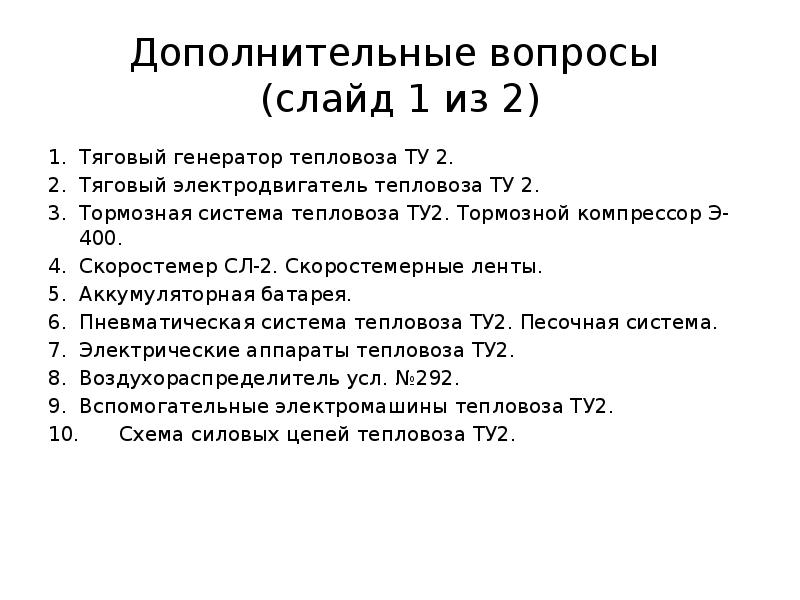 Тяговый генератор тепловоза