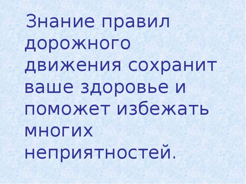 Сохраняй движение. Знание правил. Золотое правило про знания. Правила знание торговли. Правила которые помогут избежать многих неприятностей.