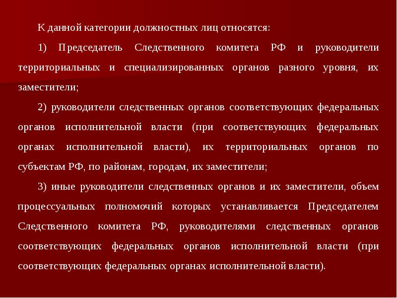 Иные участники уголовного судопроизводства презентация