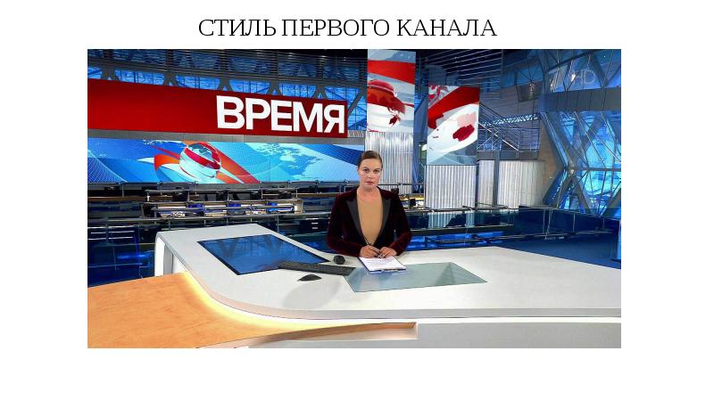 Программа время 1 канал 12 октября. Первый канал 2021. Программа время 1 канал 12 октября. Время первый канал 2009. Программа время 1 канал 12 октября.