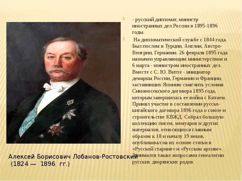 Найдите информацию о известном российском дипломате любой эпохи и составьте развернутый план доклада