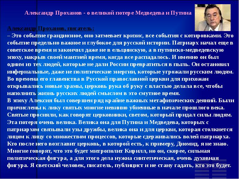 Медведев дмитрий анатольевич презентация