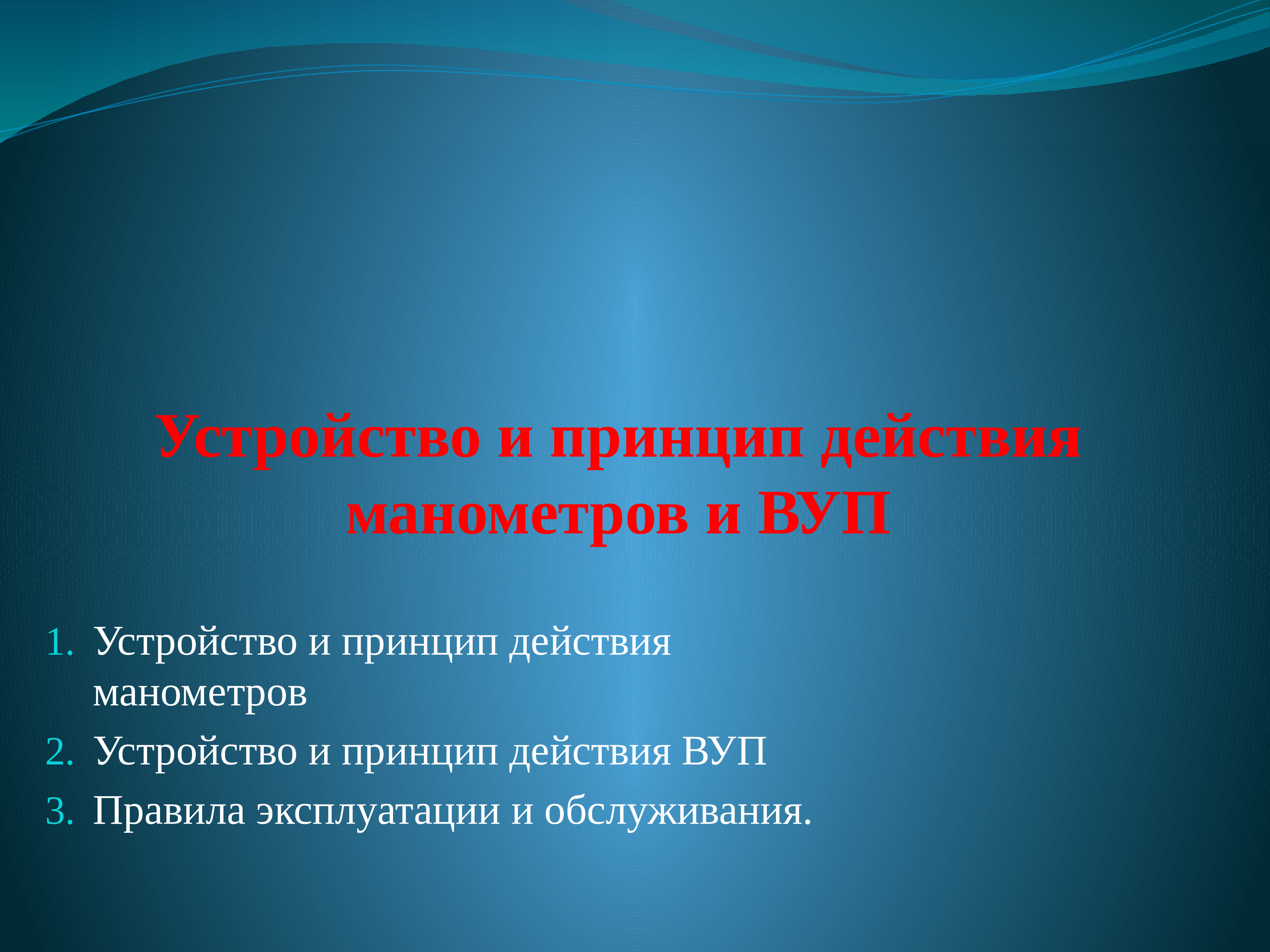 Устройство и принцип действия коронографа презентация