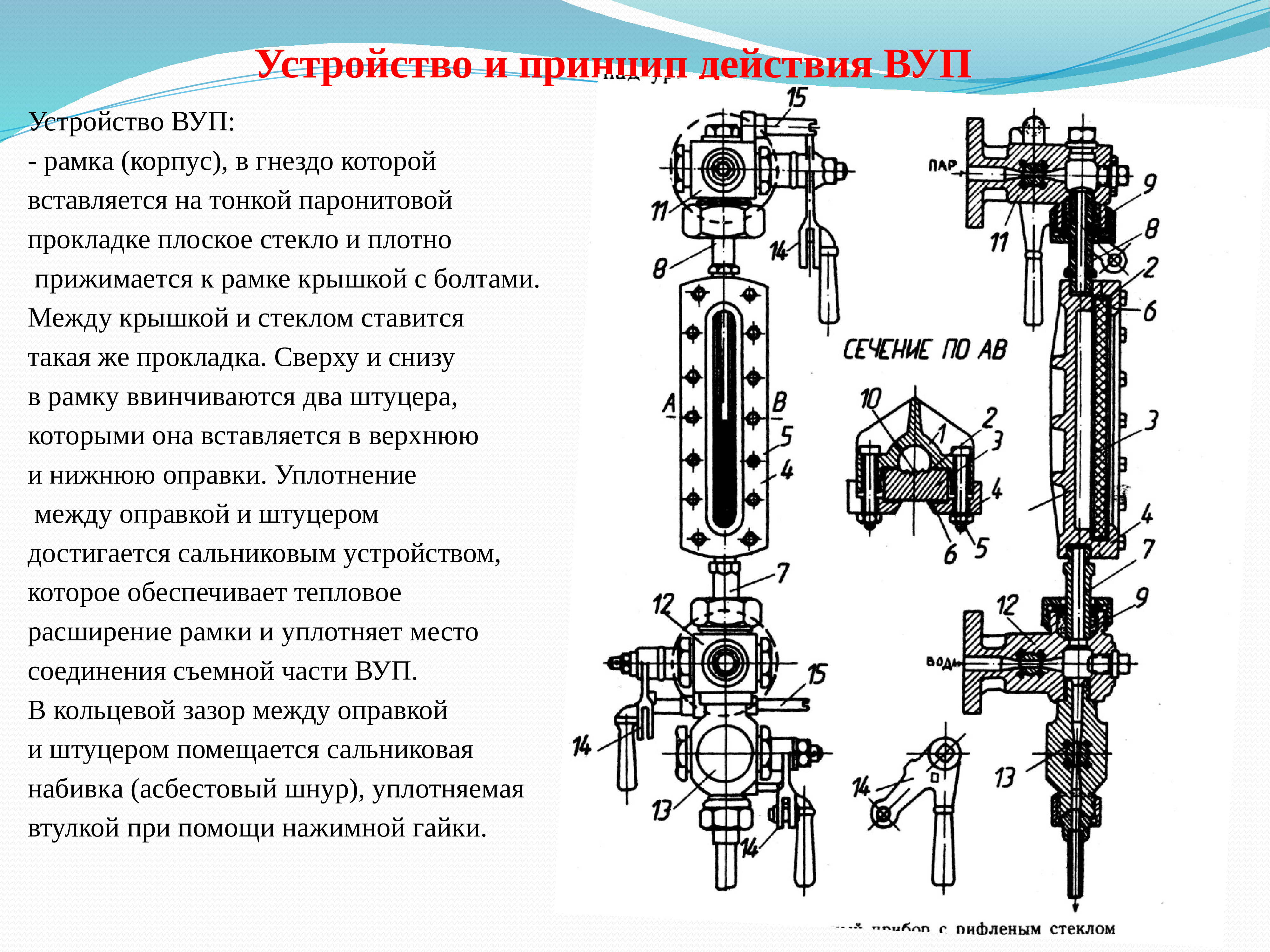 Устройство действие. Устройство и принцип действия. Конструкция и принцип действия емкостных манометров. Принцип действия вакуумометракратко. Конструкция и принцип действия манометров сопротивления.