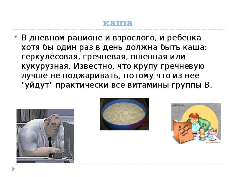 Синтетическая еда презентация