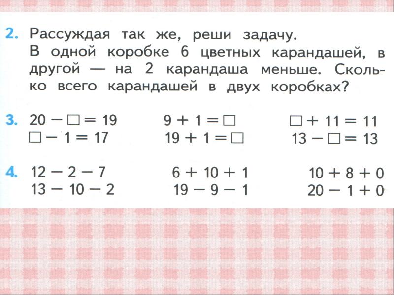 Задачи в 2 действия 2 класс. Задачки в 1 действие. Ознакомление с задачей в два действия. Ознакомление с задачей в 2 действия. Ознакомление с задачей в два действия фото.