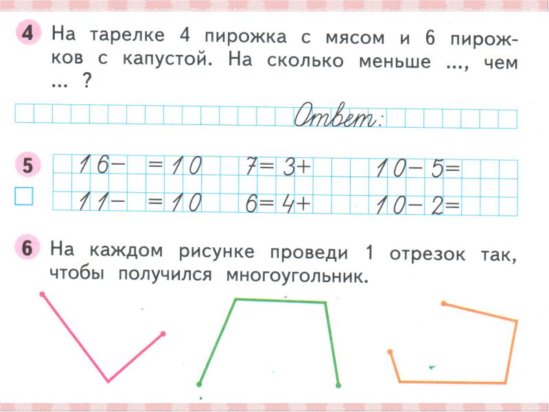 Ознакомление с задачей в два действия 1 класс школа россии презентация