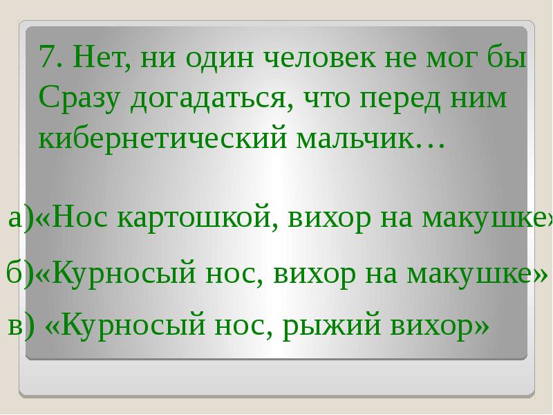 Чемодан с четырьмя ручками план 4 класс