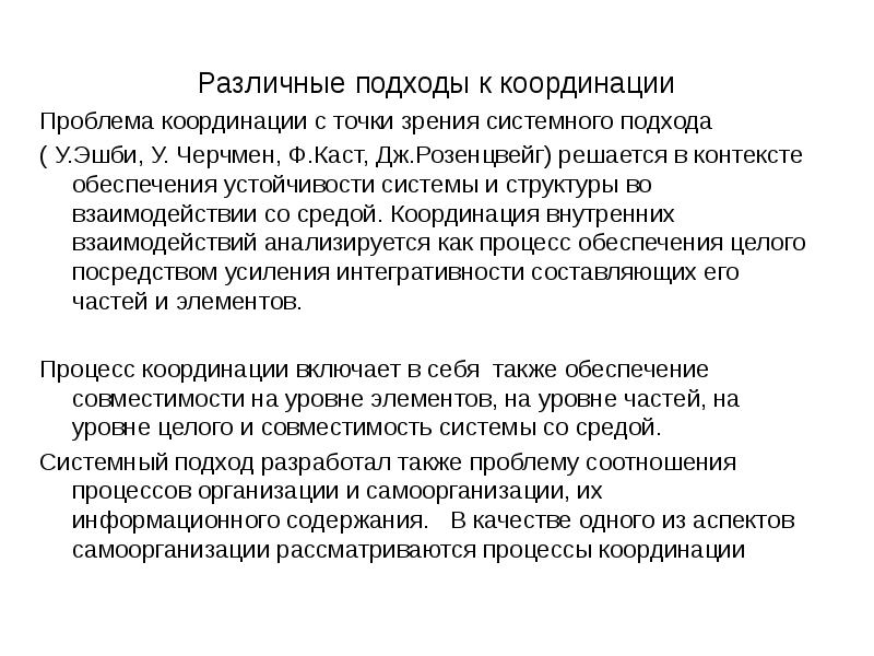 С точки зрения системного подхода проект может рассматриваться как процесс тест с ответами