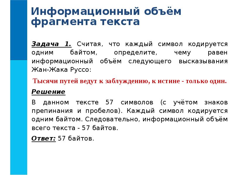 Оценка количественных параметров текстовых документов презентация