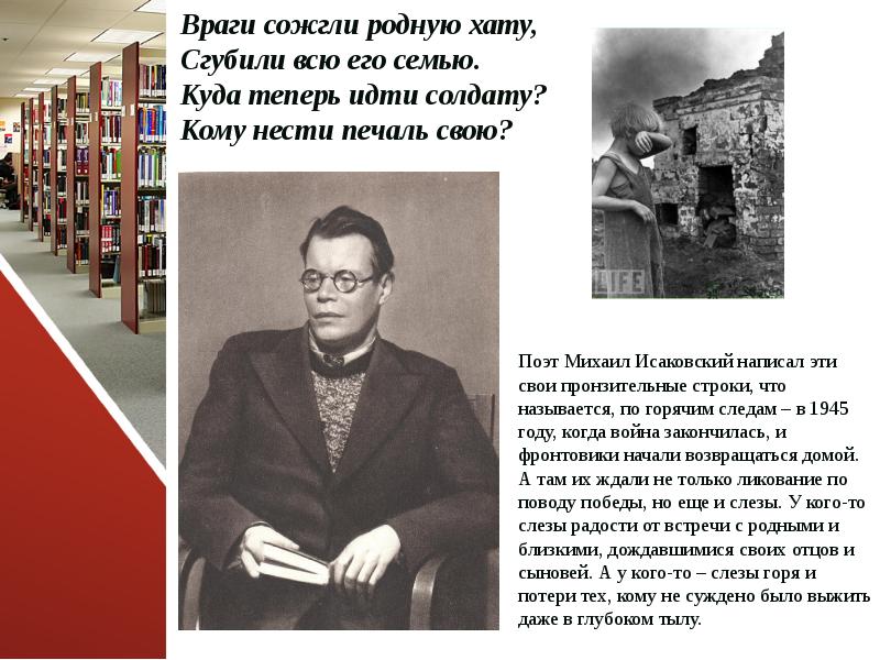 Анализ стихотворения враги сожгли родную хату 8 класс кратко по плану