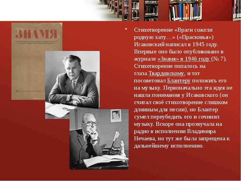 Враги сожгли родную хату анализ стихотворения по плану