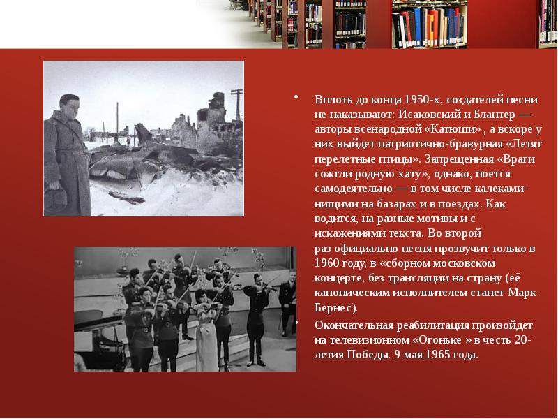 Рассказ хат. М Исаковский враги сожгли родную хату. М В Исаковский враги сожгли родную хату стихотворение. Презентация на тему враги сожгли родную хату.